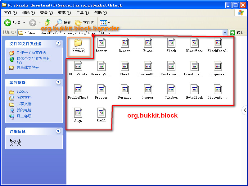 BukkitAPI-Javadocs-5.jpg
